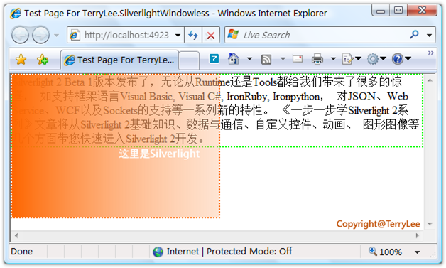 一步一步学Silverlight 2系列（23）：Silverlight与HTML混合之无窗口模式_sockets_04