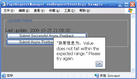 ASP.NET AJAX入门系列（2）：使用ScriptManager控件_ajax_359