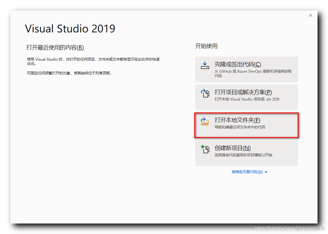 【Visual Studio 2019】创建 导入 CMake 项目_菜单栏_06