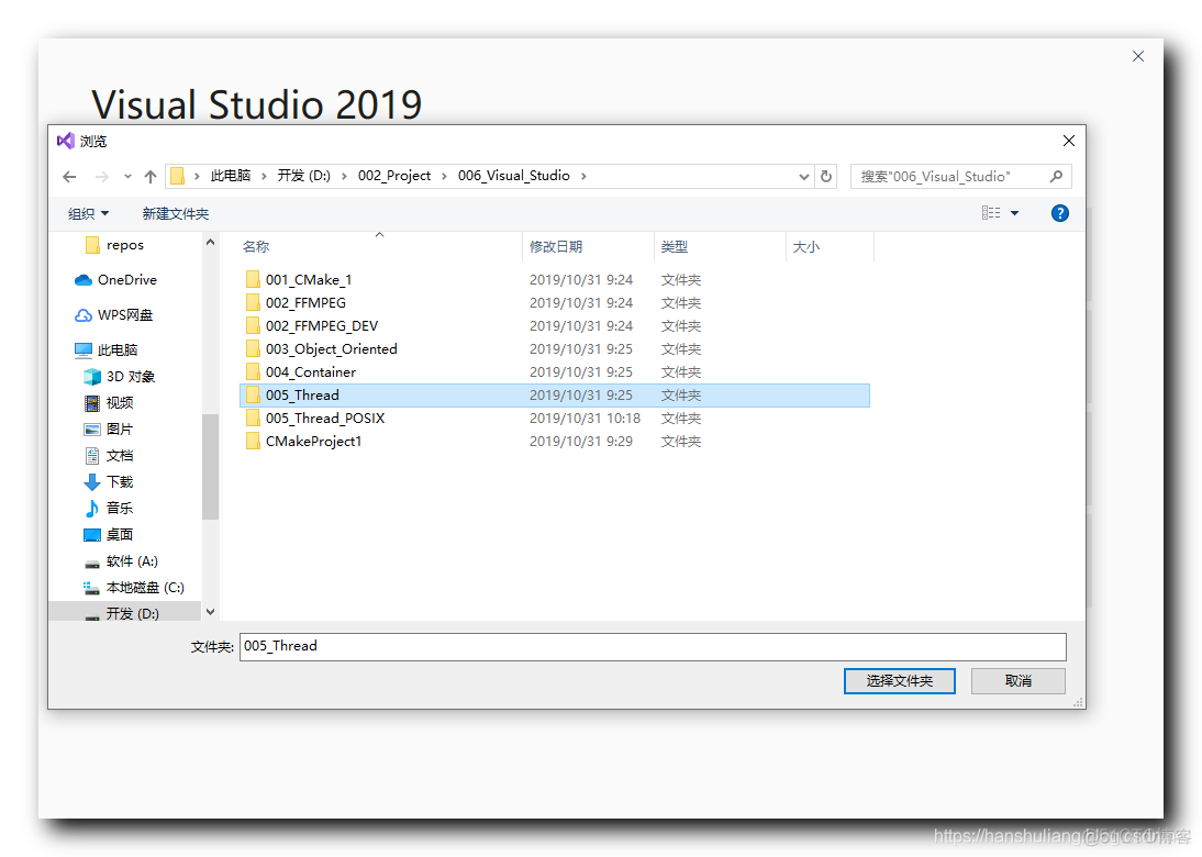 【Visual Studio 2019】创建 导入 CMake 项目_Visual Studio_07