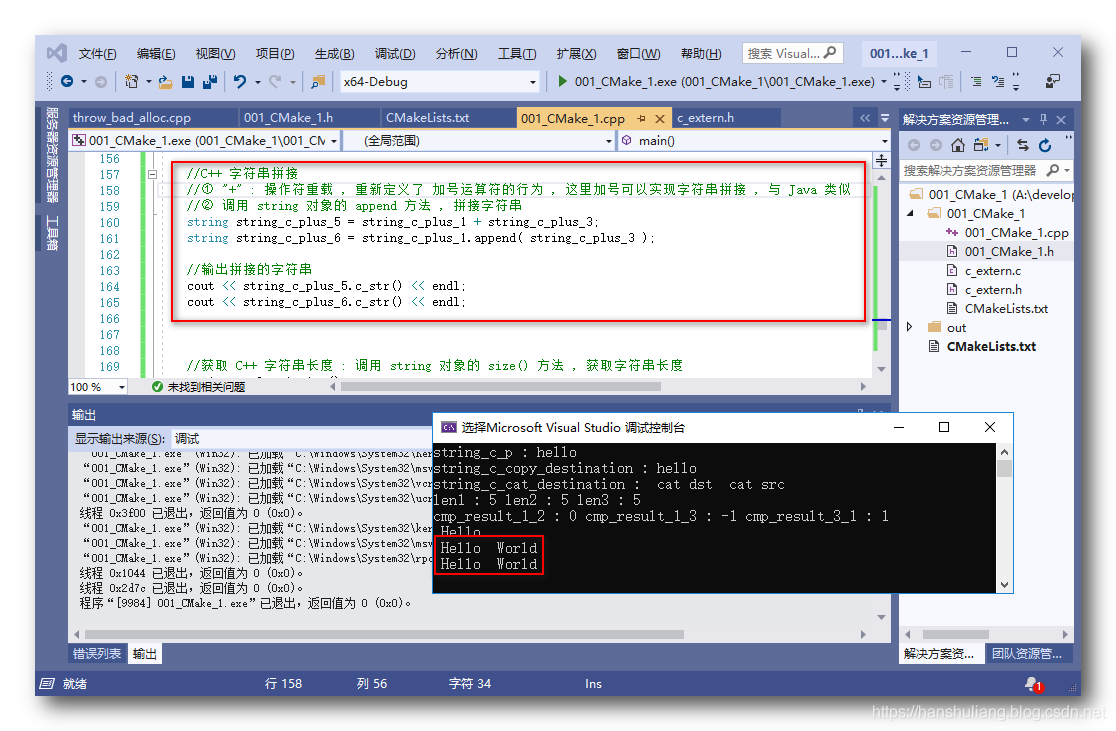 【C++ 语言】C++字符串 ( string 类 | 创建方法 | 控制台输出 | 字符串操作 | 栈内存字符串对象 | string* )_字符串