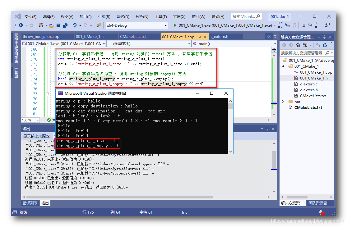 【C++ 语言】C++字符串 ( string 类 | 创建方法 | 控制台输出 | 字符串操作 | 栈内存字符串对象 | string* )_字符串_02