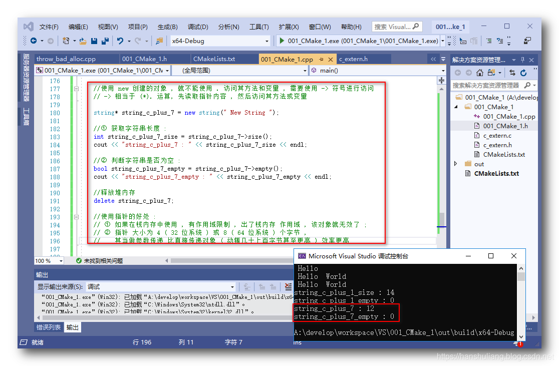 【C++ 语言】C++字符串 ( string 类 | 创建方法 | 控制台输出 | 字符串操作 | 栈内存字符串对象 | string* )_C++ 字符串_03