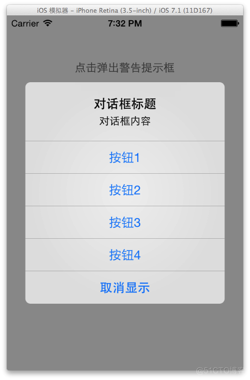 【IOS 开发】基本 UI 控件详解 (UISegmentedControl | UIImageView | UIProgressView | UISlider | UIAlertView )_UISegmentedControl_43