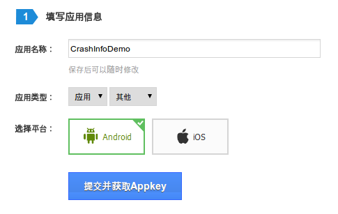 【Android应用开发】 Android 崩溃日志 本地存储 与 远程保存_android