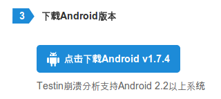 【Android应用开发】 Android 崩溃日志 本地存储 与 远程保存_崩溃信息保存_04