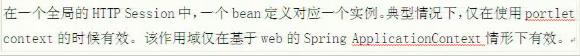 关于SpringBean的作用域管理，这恐怕是全网最全的了，看这篇足矣！_spring_09