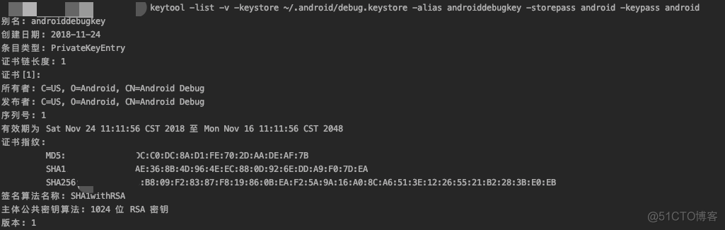 Mac AndroidStudio获取SHA1秘钥_android