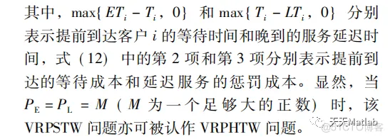  【VRP问题】基于模拟退火算法改进狼群算法求解带时间窗的车辆路径VRPTW问题附matlab代码_蚁群算法_05