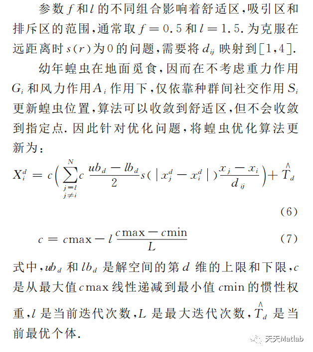 【优化求解】基于蝗虫算法求解单目标问题附matlab代码_期望dp_02