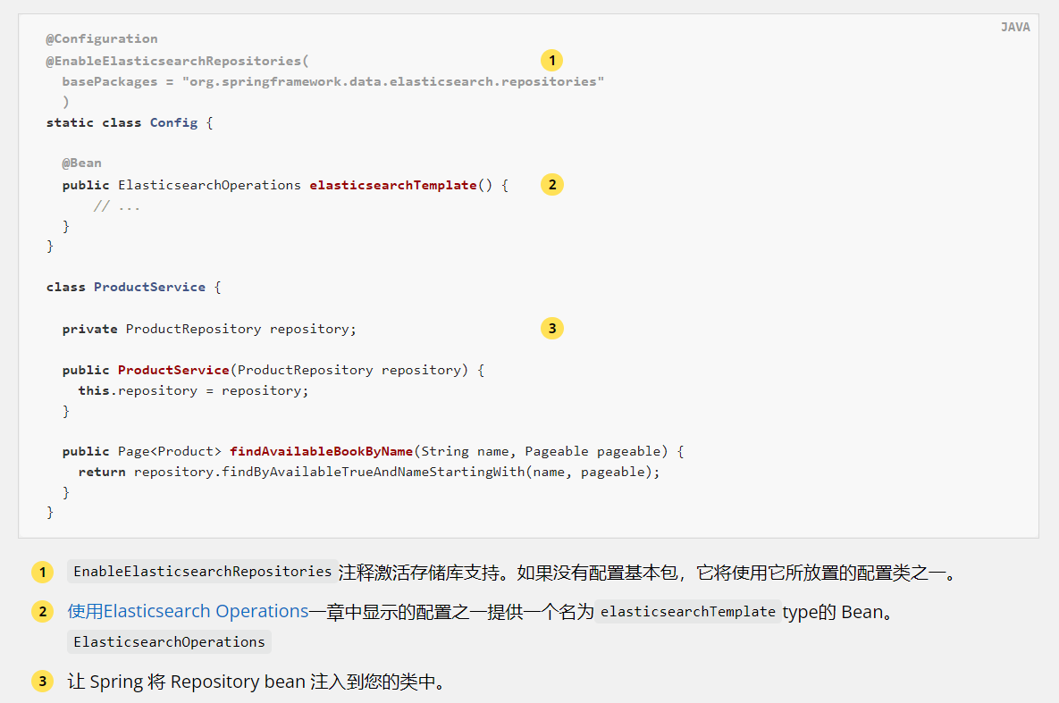 Spring认证中国教育管理中心-Spring Data Elasticsearch教程四_spring_02