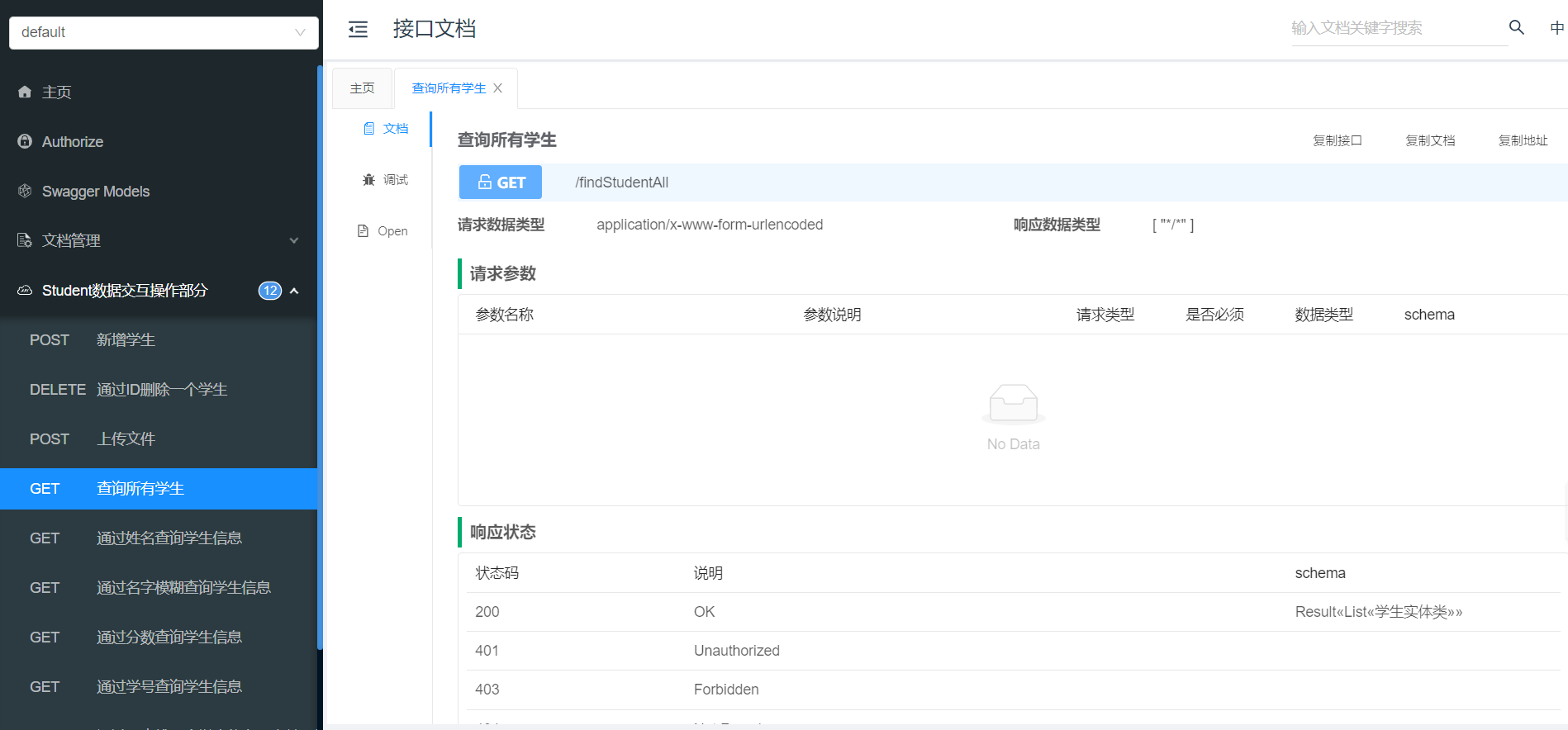 Swagger笔记—Swagger3配置_bootstrap_02