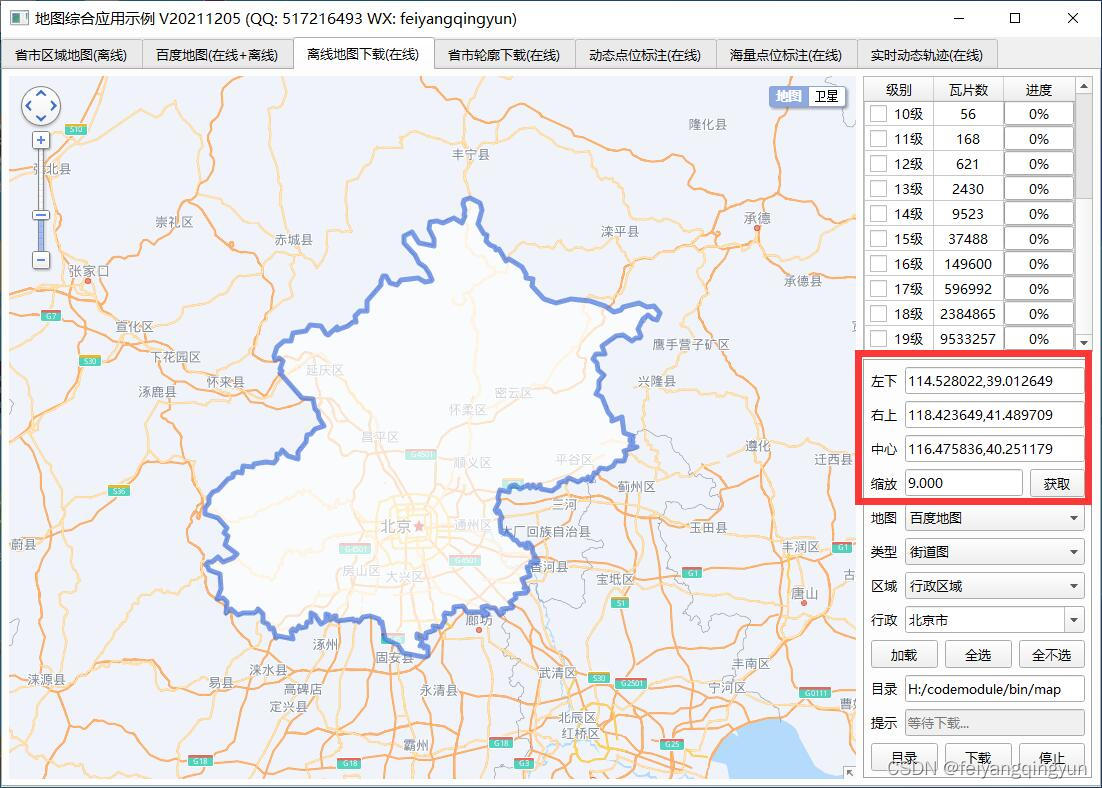 Qt编写地图综合应用52-加载离线地图_加载