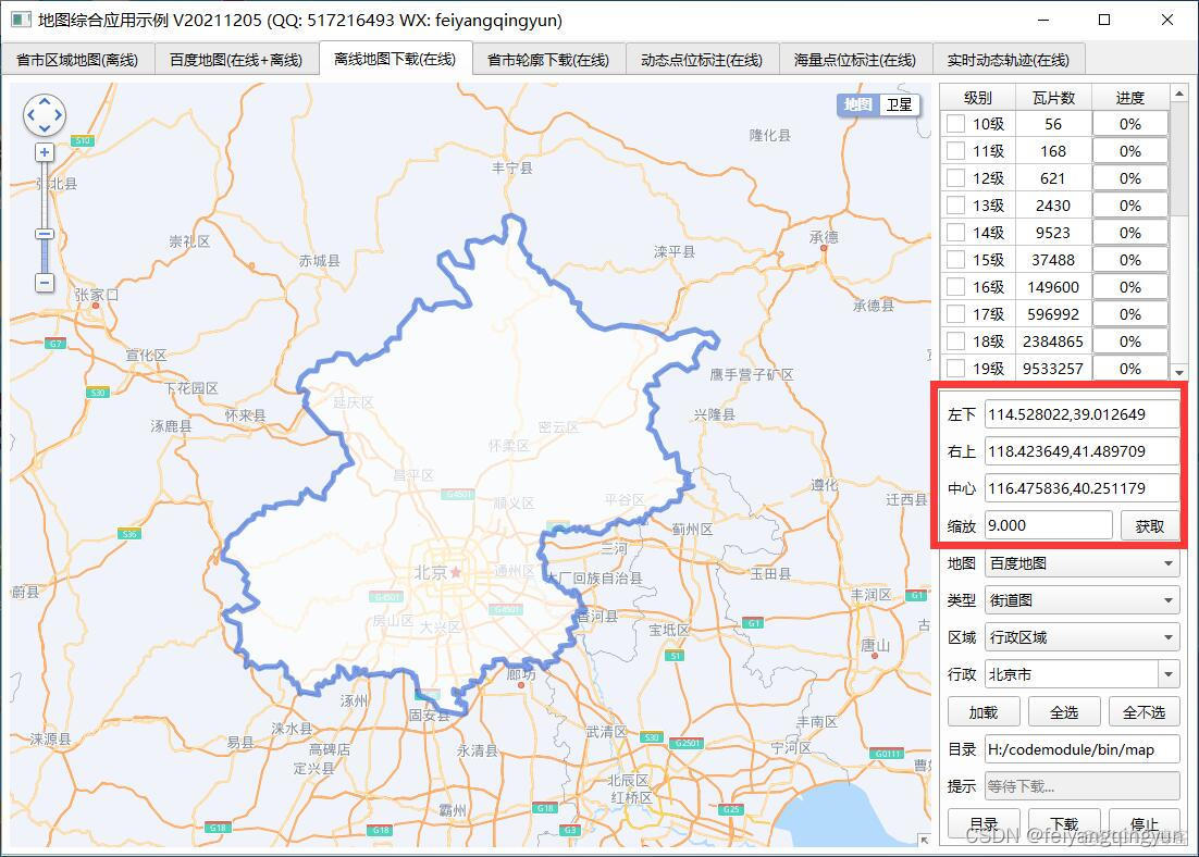 Qt编写地图综合应用52-加载离线地图_qt