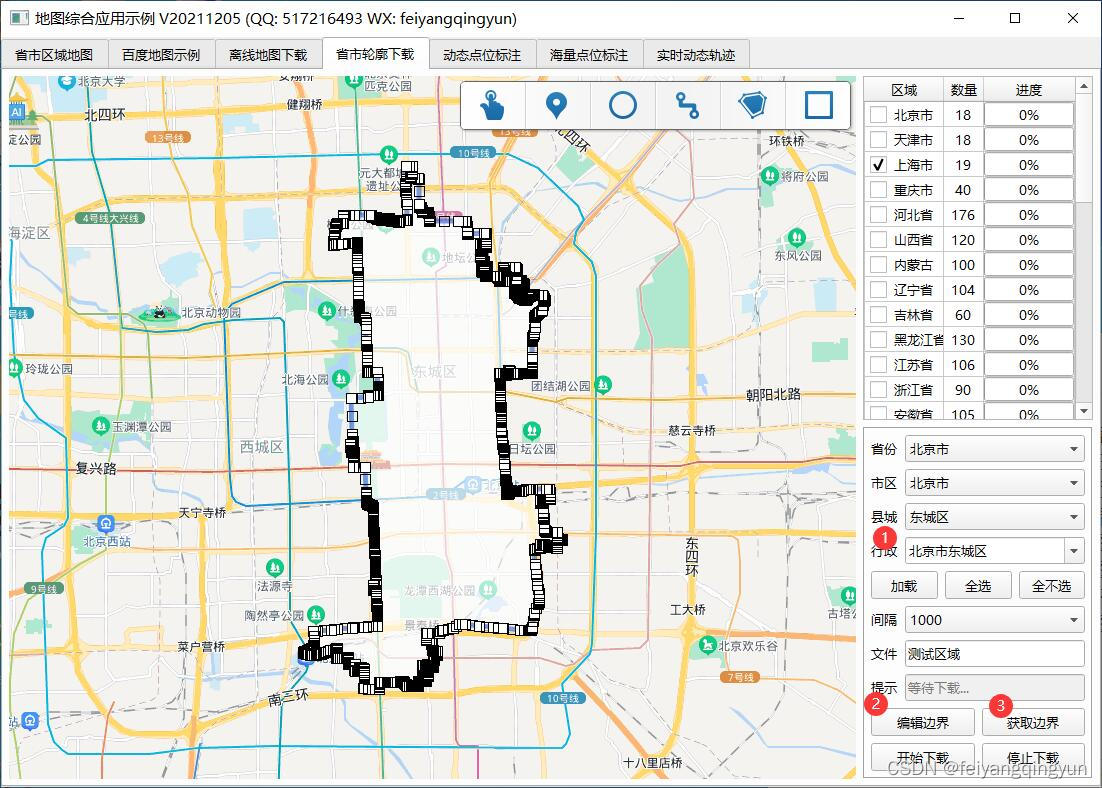 Qt编写地图综合应用50-获取区域边界_qt