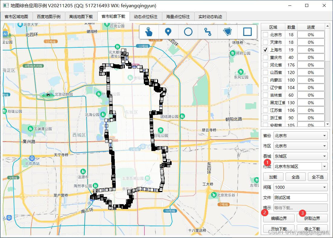 Qt编写地图综合应用50-获取区域边界_数据