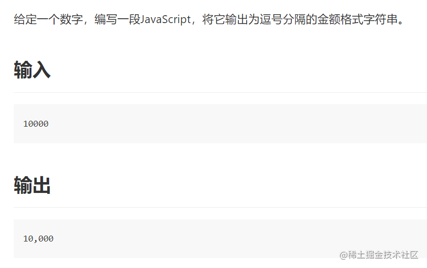 字节青训营笔试之数字金额格式化_其他