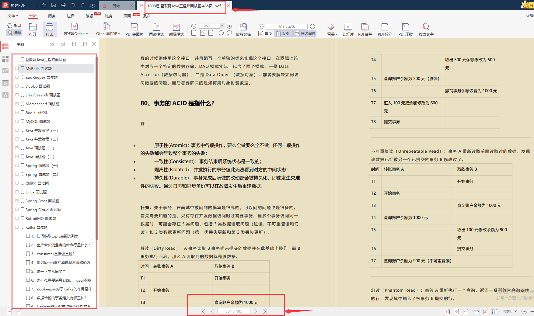 阿里面试官：分享一个作为面试官的面试思路_java