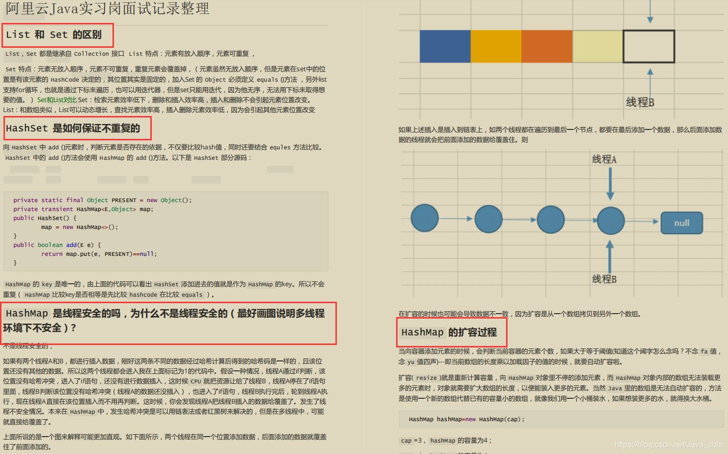 阿里面试官：分享一个作为面试官的面试思路_面试_02