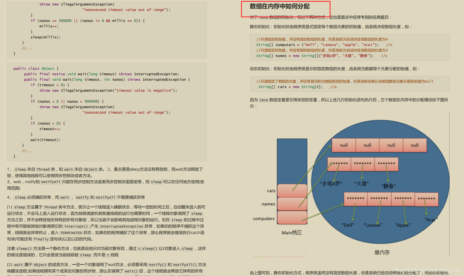 阿里面试官：分享一个作为面试官的面试思路_java_03