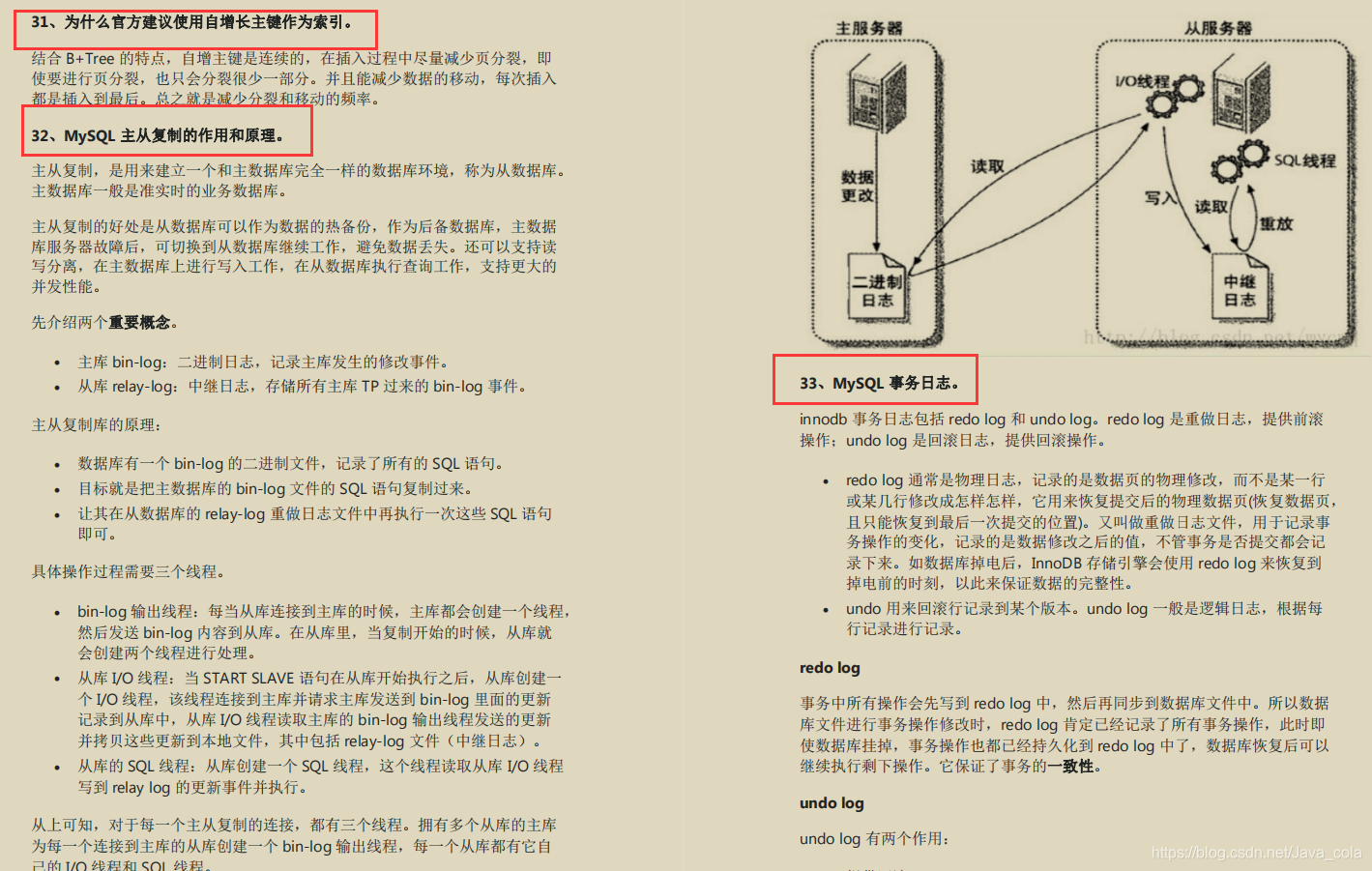 阿里面试官：分享一个作为面试官的面试思路_编程语言_12