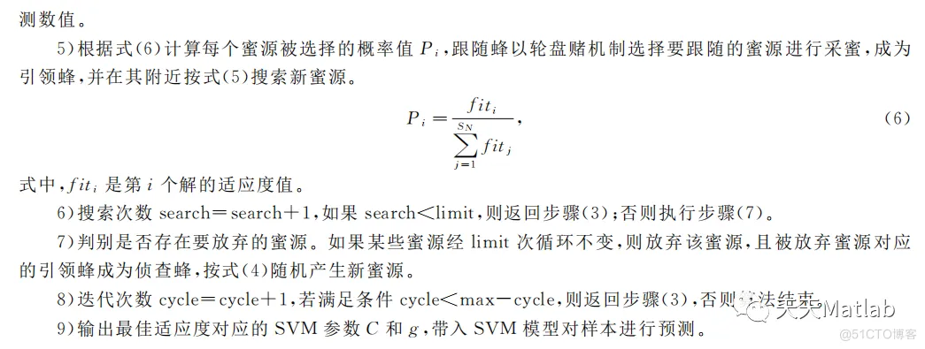 【SVM预测】基于人工蜂群算法优化支持向量机SVM实现数据预测附Matlab代码_算法优化_02