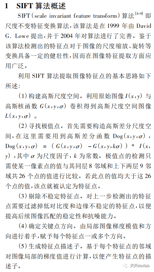 【图像配准】基于Harris+SIFT图像配准附matlab代码_特征点