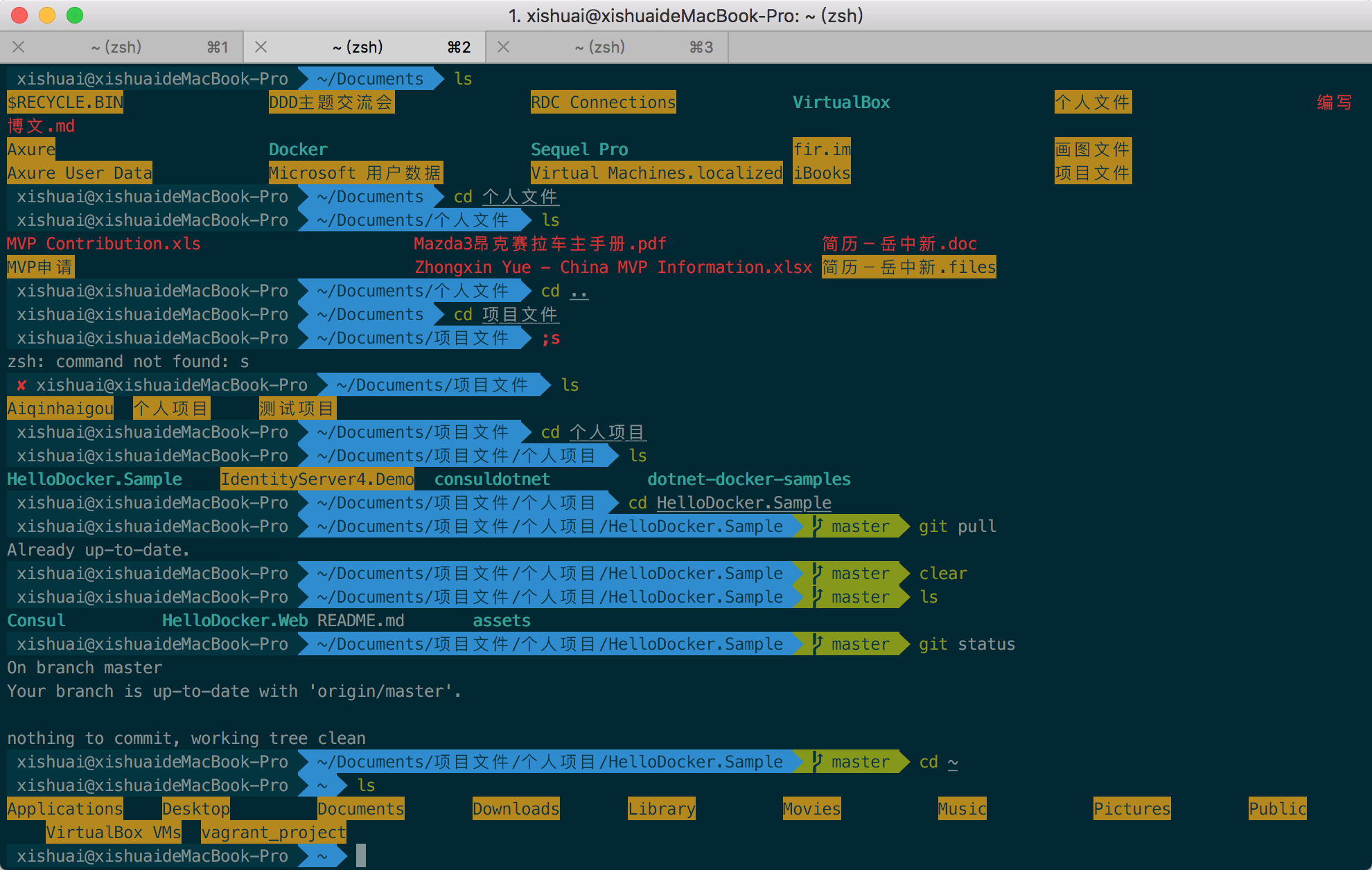 Mac OS 终端利器 iTerm2_高亮_04