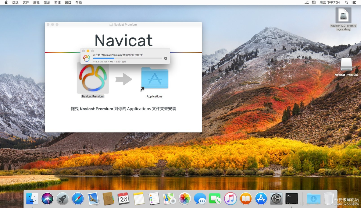 Navicat Premium Mac 12 破解_序列号