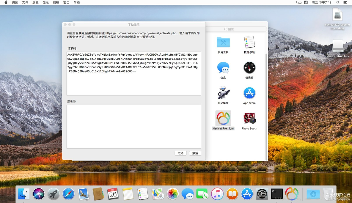 Navicat Premium Mac 12 破解_序列号_09