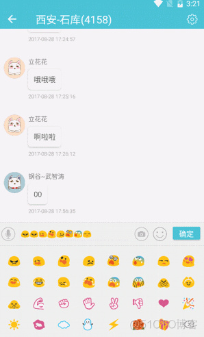 Xamarin截取/删除emoji表情bug解决方案_手机