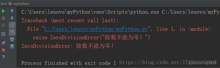 python学习笔记分享(十六)异常处理_异常处理_19