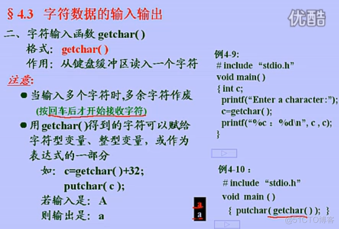 C语言程序设计4- 函数_其他