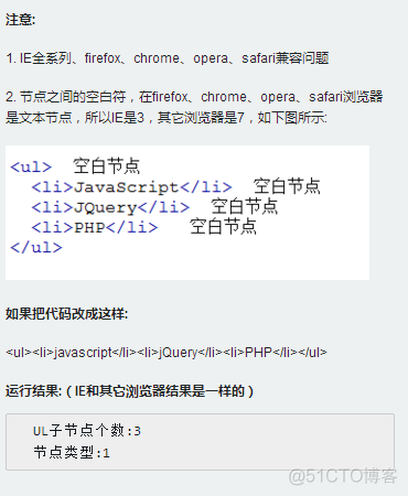 JavaScript进阶篇(慕课网)_html_59