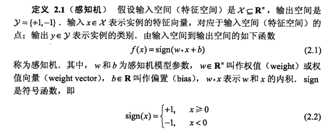 《第二章 感知机》_感知机_05