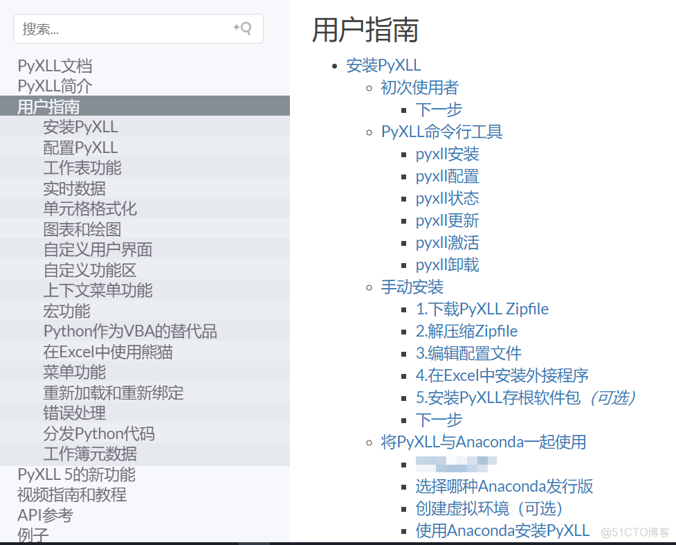 PyXLL库 | Excel与Python的完美结合（附使用文档）_python_02