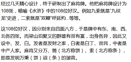 传说万秉迢生于明朝,此人甚爱《水浒,被梁山上的108位好汉深深折服