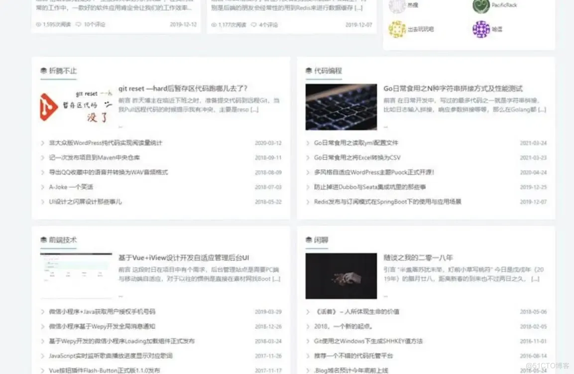 自适应博客主题Puock WordPress主题源码_自适应