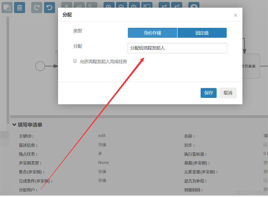 JeeSite 4.x 业务流程 BPM、工作流引擎、Flowable、Activiti_表单_03