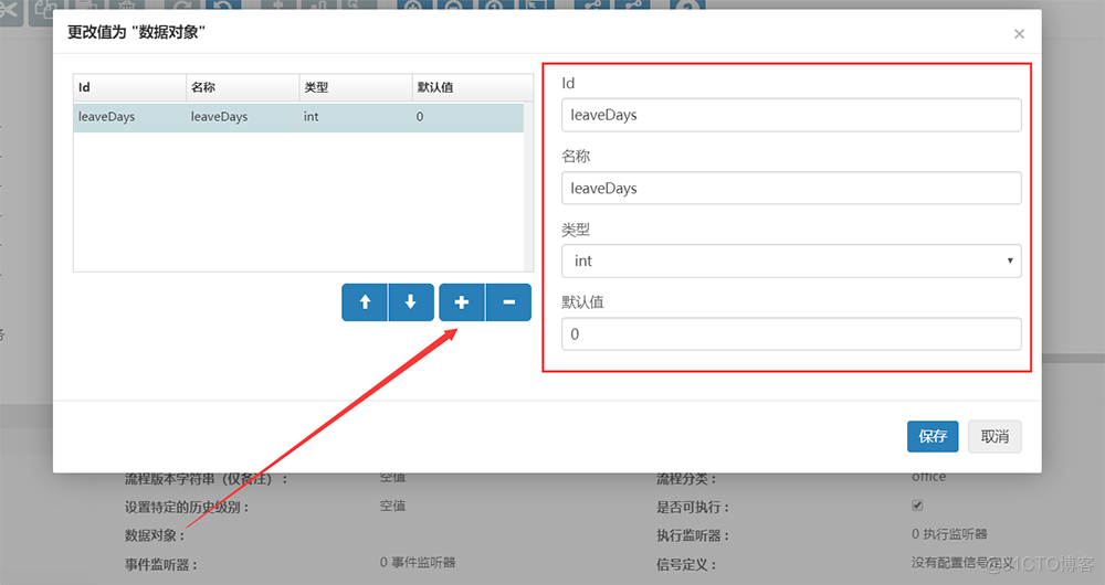 JeeSite 4.x 业务流程 BPM、工作流引擎、Flowable、Activiti_数据_06