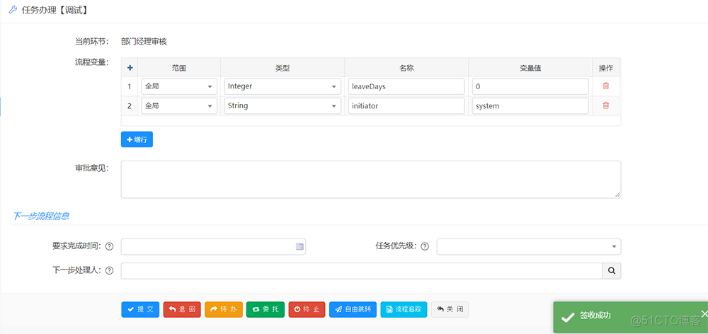 JeeSite 4.x 业务流程 BPM、工作流引擎、Flowable、Activiti_业务流程_10