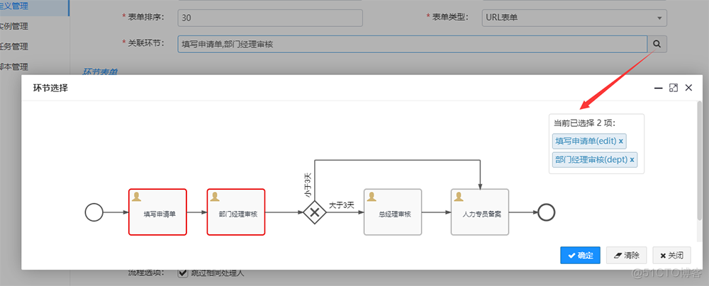 JeeSite 4.x 业务流程 BPM、工作流引擎、Flowable、Activiti_数据_13