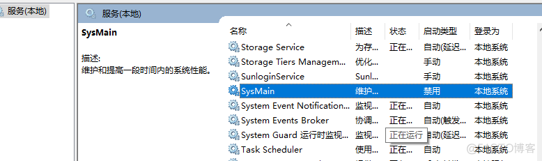 [windows] win10下的SysMain服务_windows