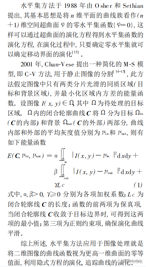 【图像分割】基于 C-V模型水平集图像分割Matlab代码_彩色图像