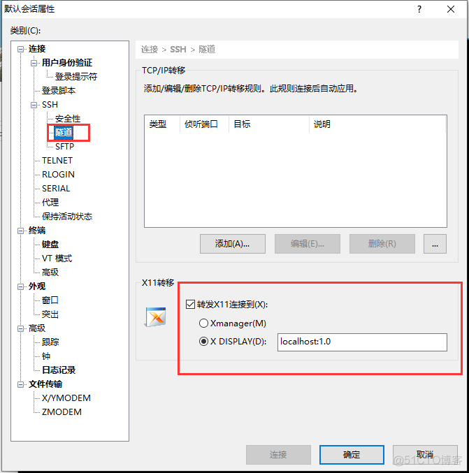 Centos7 使用ssh进行x11图形界面转发_服务器_04