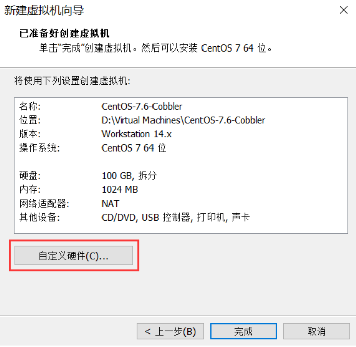 使用 Cobbler 安装一台 CentOS 主机_linux_06