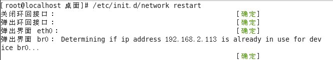 在Centos6.5上部署kvm虚拟化技术_虚拟化_05