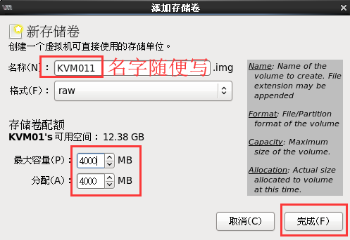 在Centos6.5上部署kvm虚拟化技术_虚拟化_13