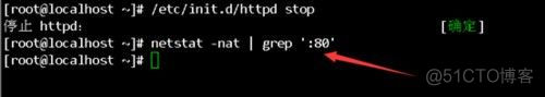 解决Linux系统80端口被占用的问题_80端口_04