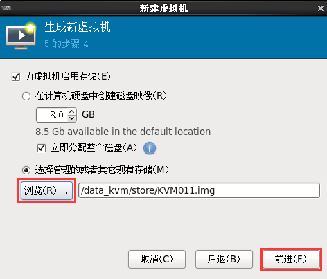 在Centos6.5上部署kvm虚拟化技术_虚拟化_19